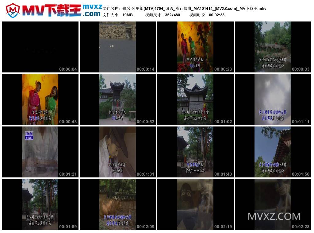 佚名-阿里郎(MTV)1754_国语_流行歌曲_MA101414